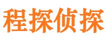 安丘侦探公司